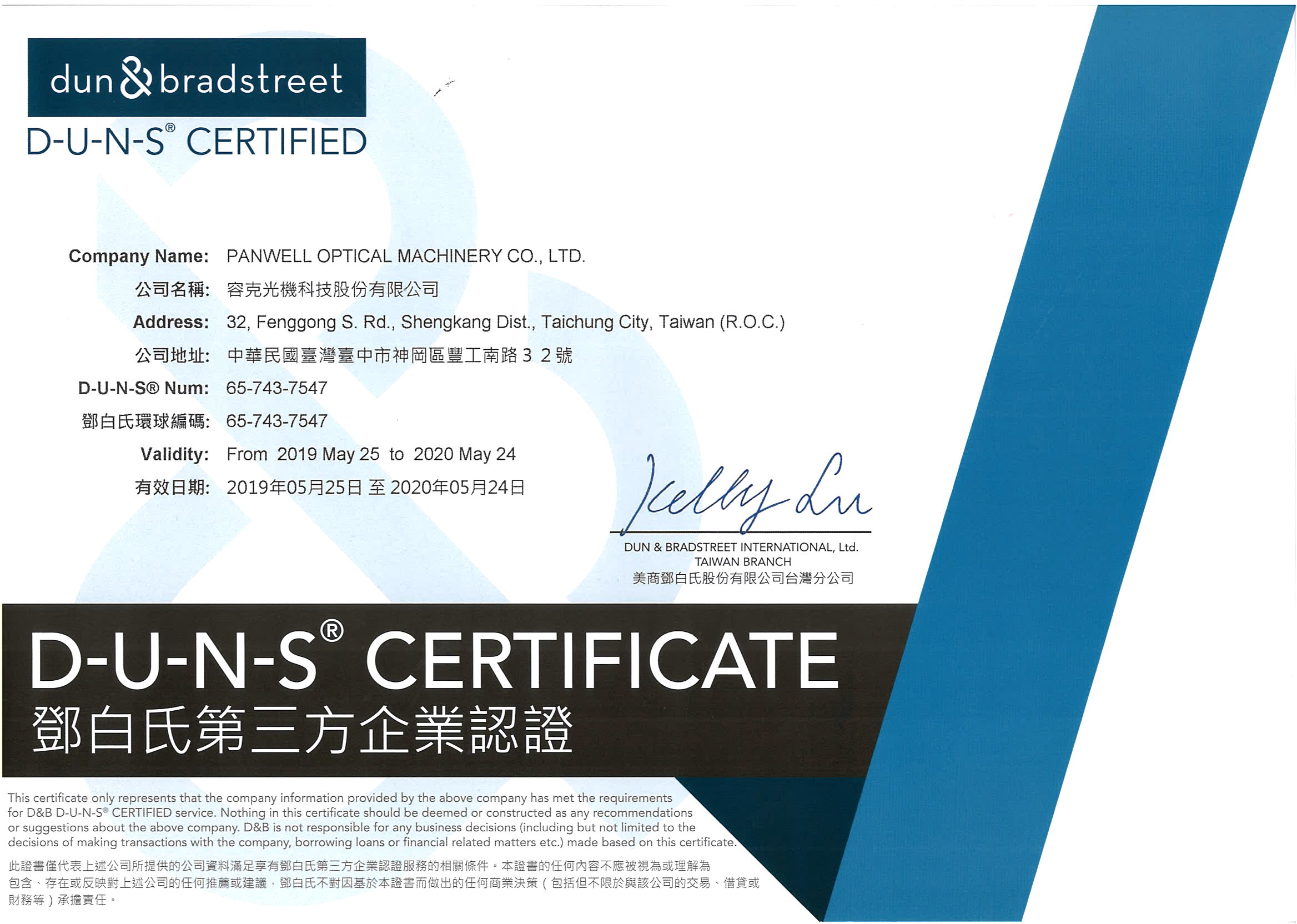 DB Certificate (2019.5.25)